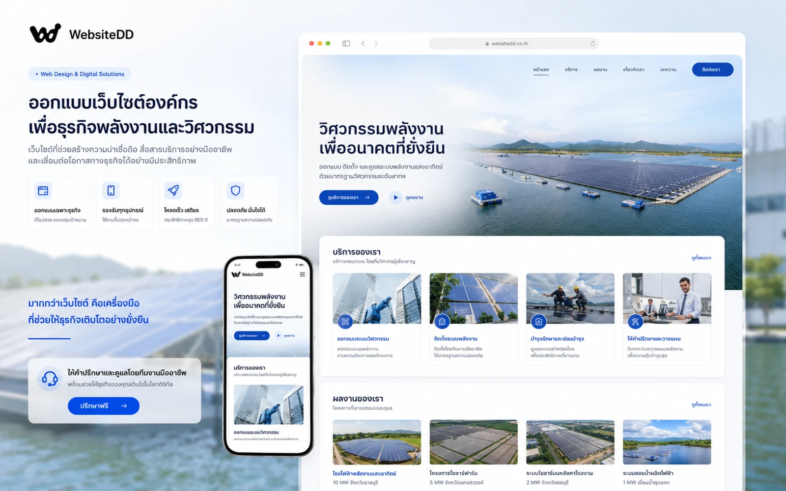 Corporate CMS website preview
